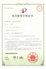 專利證書(shū) (6)